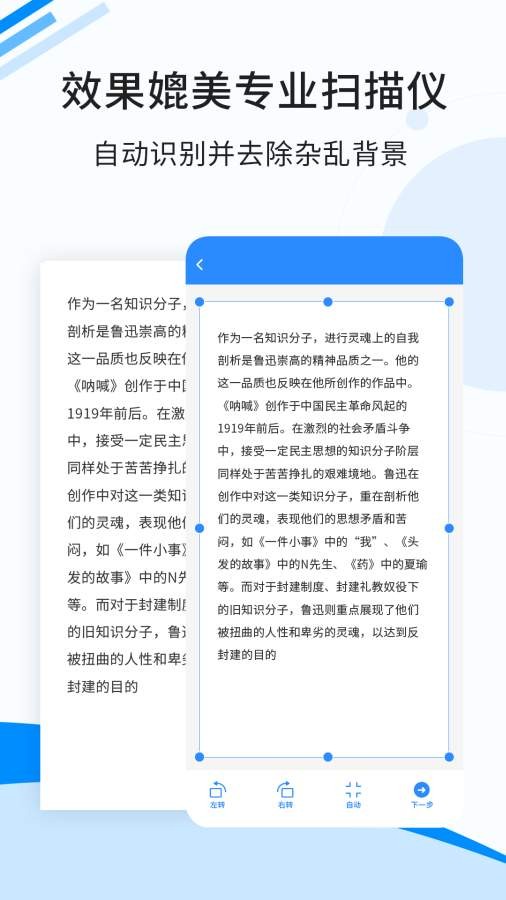 傲软扫描app5