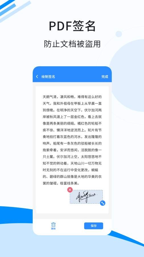傲软扫描app3