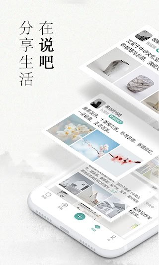 易信软件3