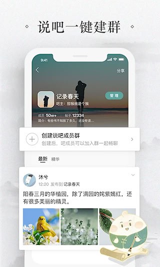 易信软件2