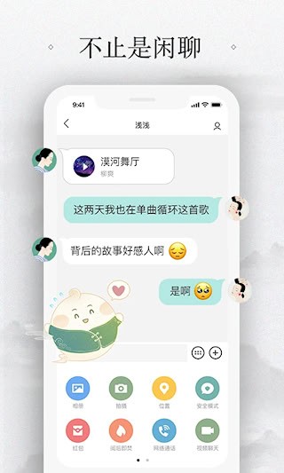 易信软件4