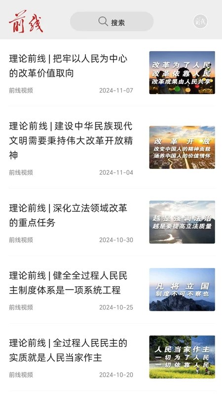 前线客户端1