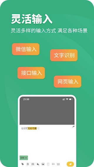 CatNote卡片笔记1
