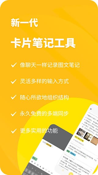 CatNote卡片笔记5