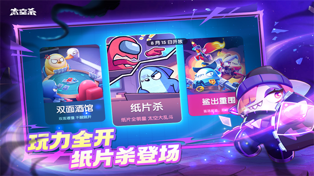 谁是内鬼(SuperSus)2