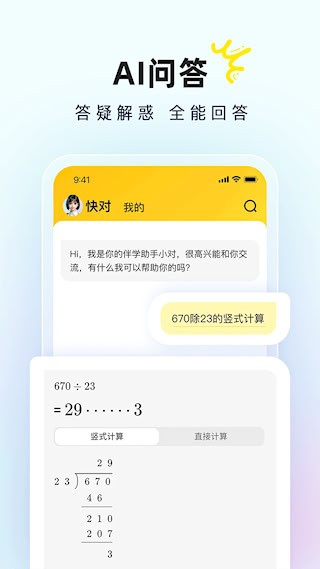 快对AI4