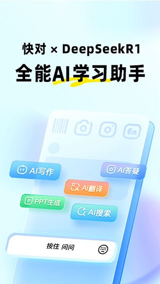 快对AI2
