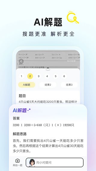 快对AI5