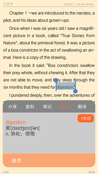 外研阅读app1