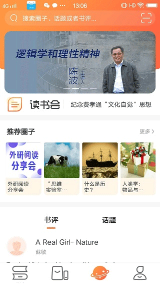 外研阅读app2