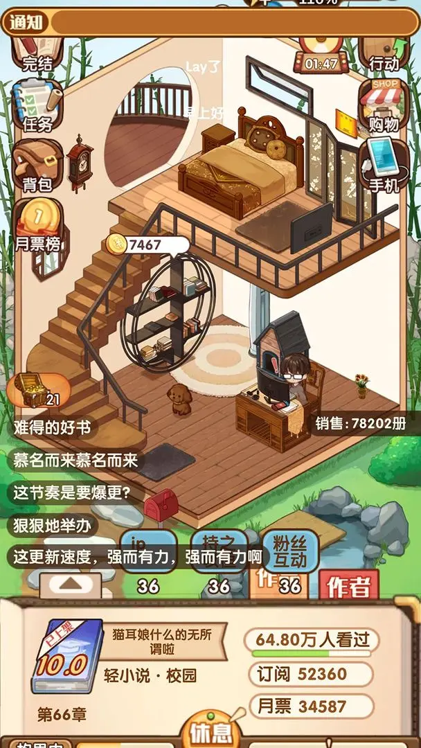 小说家模拟器2免广告版2