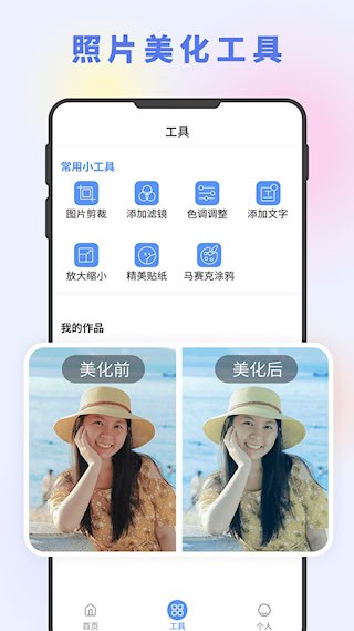 图片编辑大神2