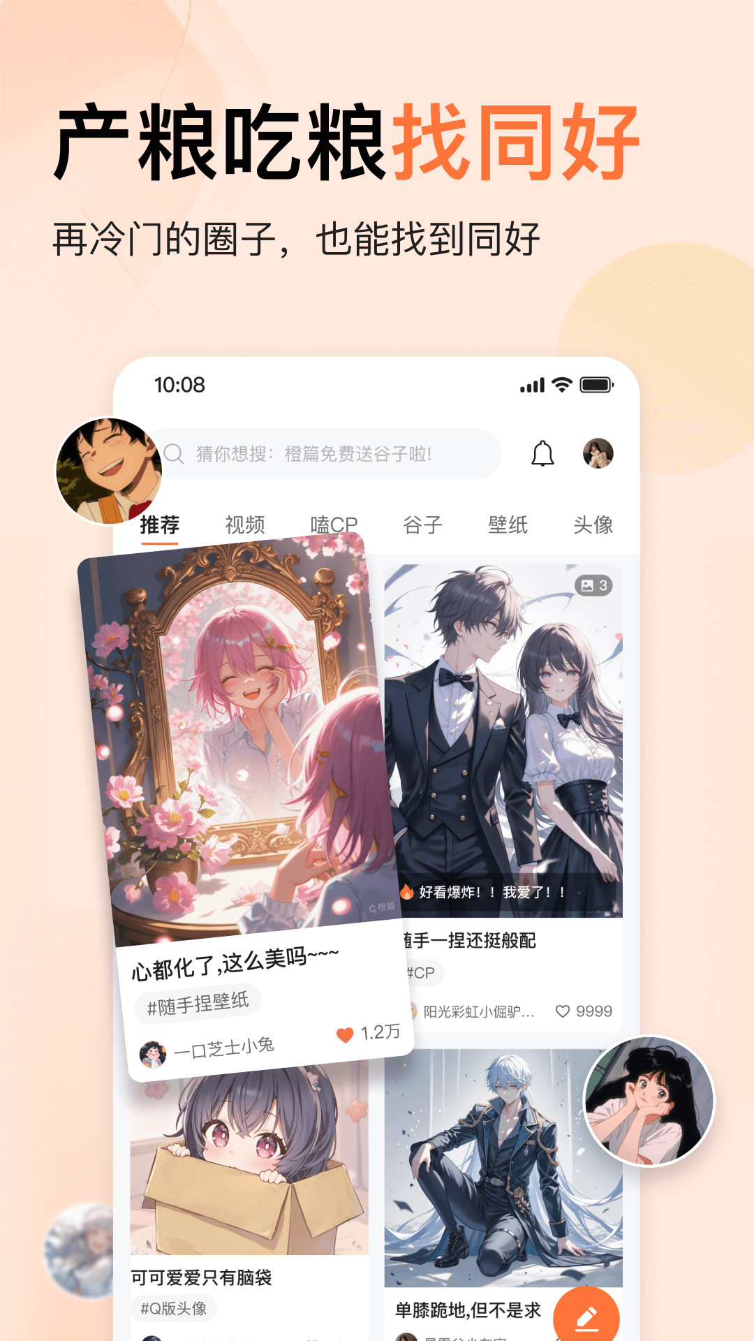 橙篇1