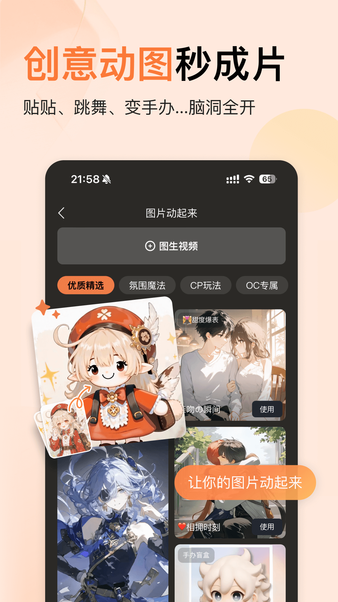 橙篇4