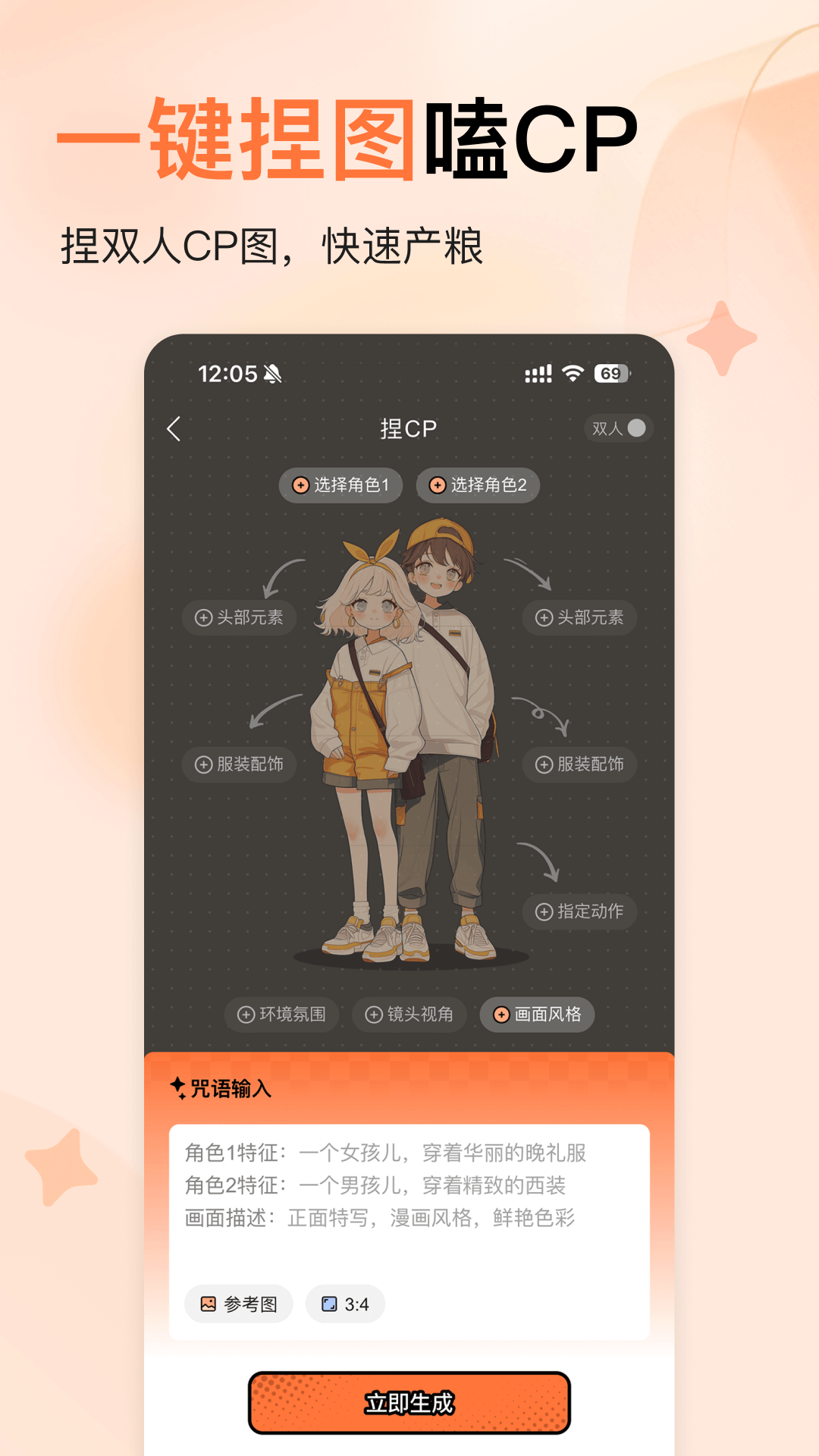 橙篇5