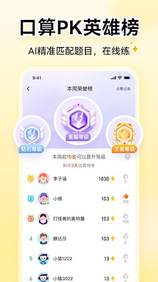 小猿AI2
