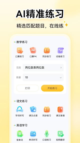 小猿AI4