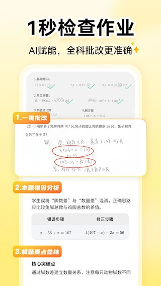 小猿AI3
