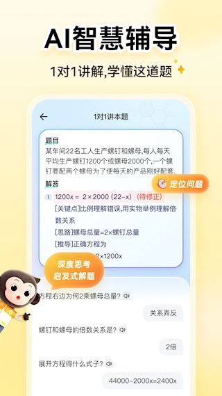 小猿AI5