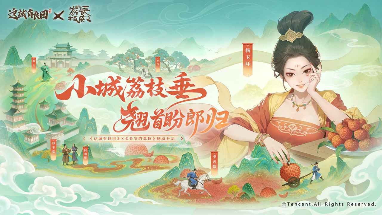 这城有良田(内附兑换码)5
