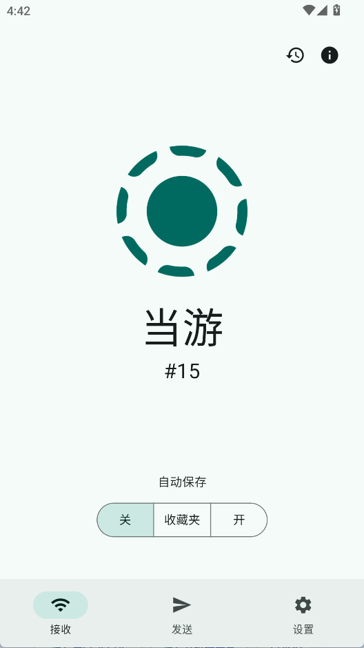 LocalSend手机版1