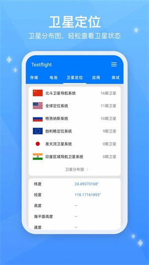 Testflight附邀请码版2