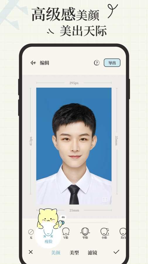 爱证件app1