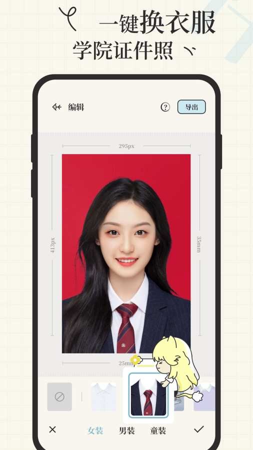 爱证件app2