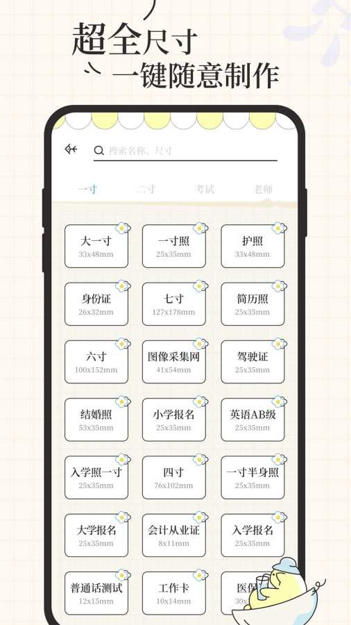 爱证件app4