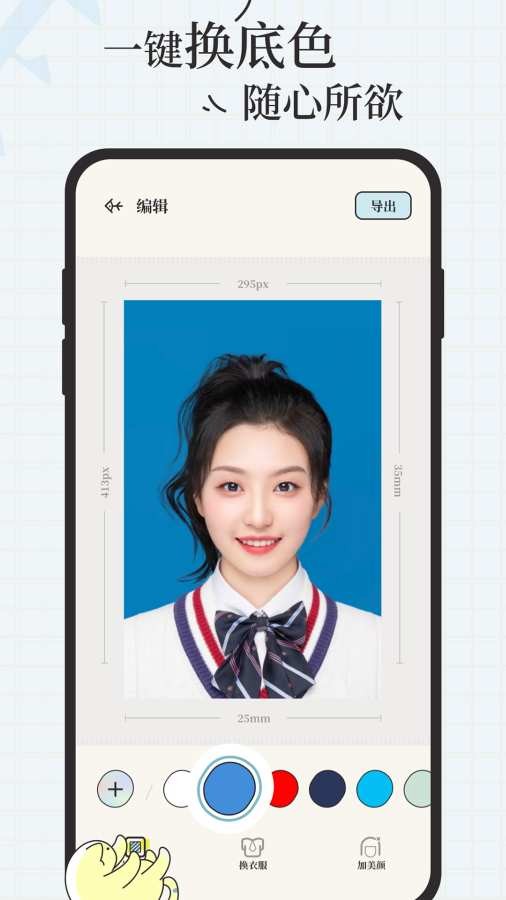 爱证件app3