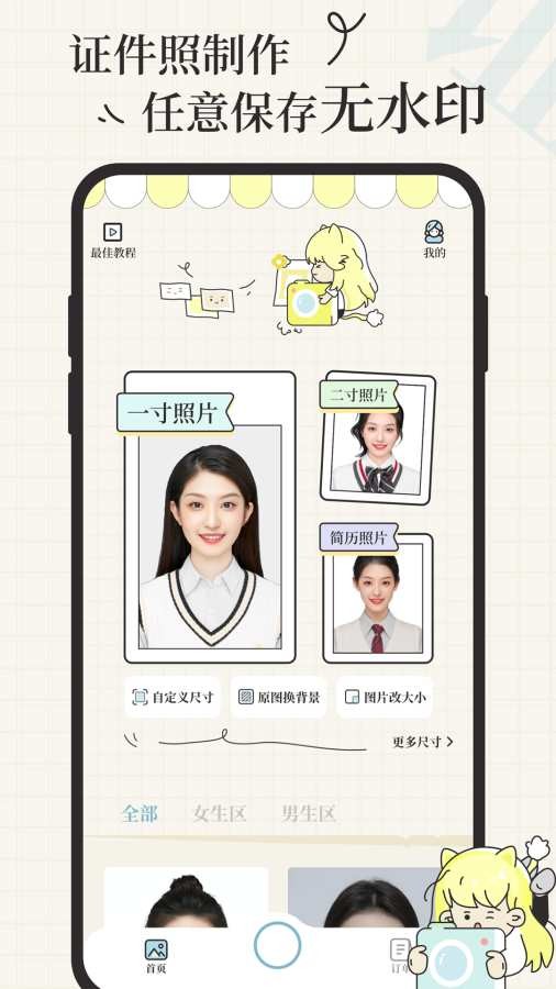爱证件app5