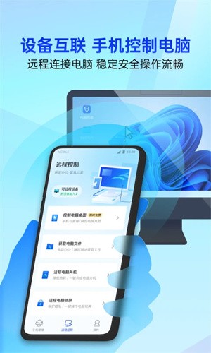 腾讯手机管家app1