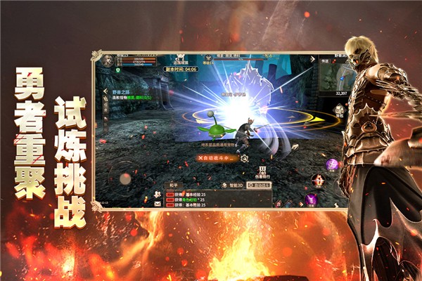 奇迹世界起源手游4