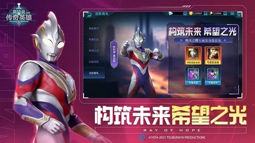 奥特曼传奇英雄官方版3