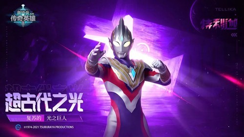 奥特曼传奇英雄官方版4