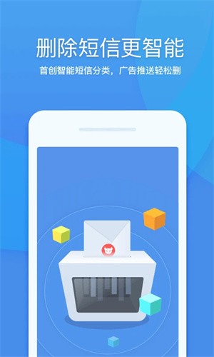 360清理大师app1
