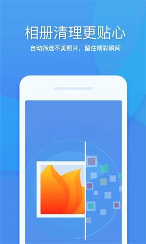 360清理大师app2