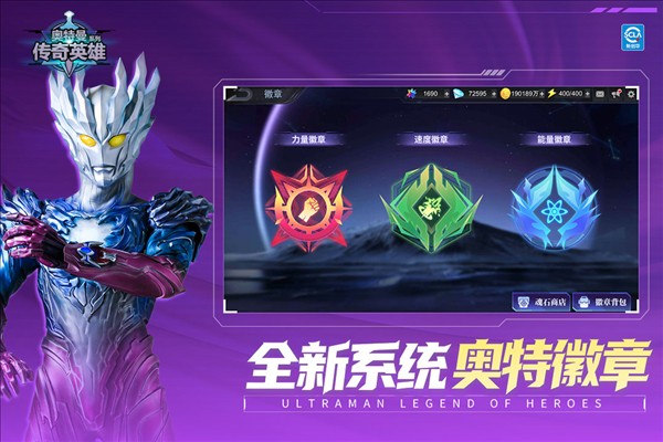 奥特曼传奇英雄内置MOD菜单版1