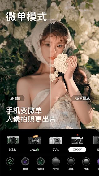 美颜相机1