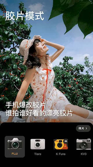 美颜相机3