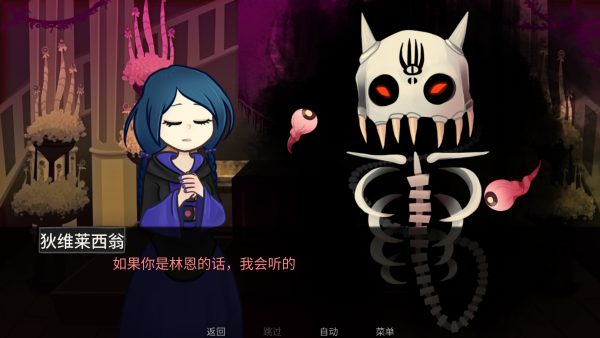 神宠弃民(Divilethion)截图2