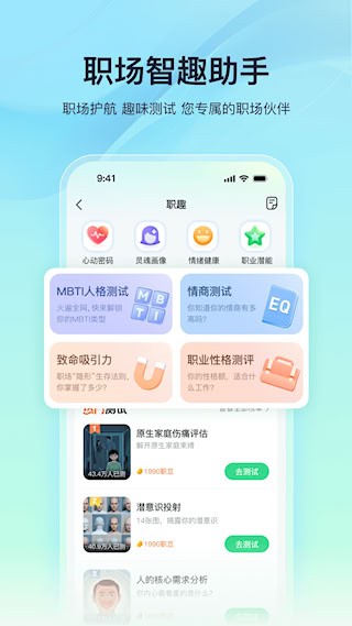 亲亲小保APP3