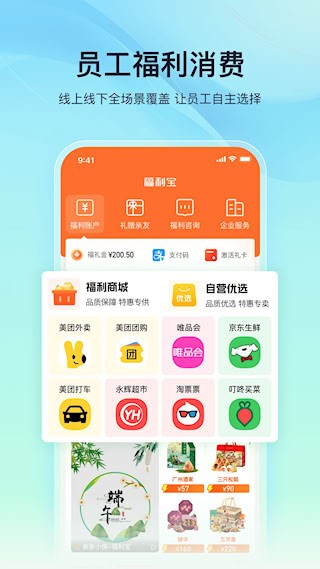 亲亲小保APP2