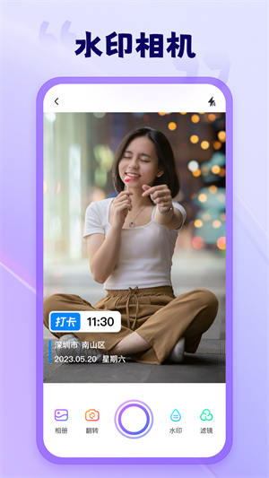茄子相机app3