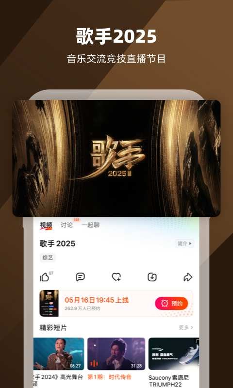 芒果TV官方版3
