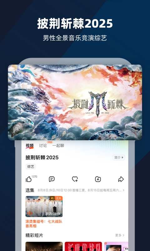 芒果TV官方版5