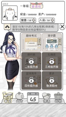 零花钱大作战免费版截图1