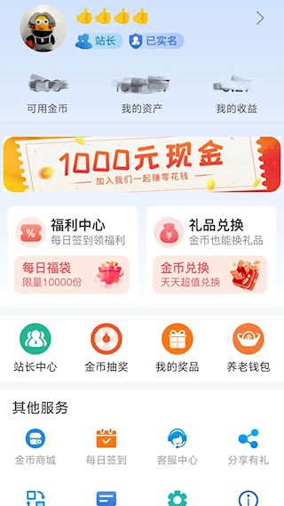 看看生活APP4