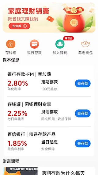 看看生活APP2