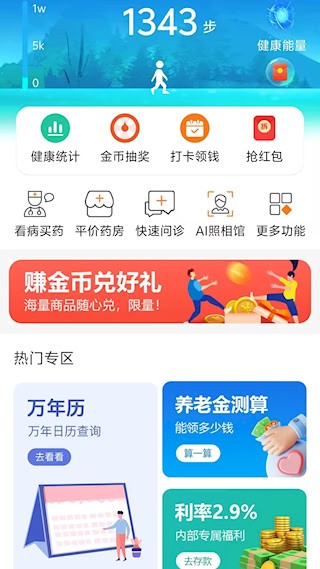 看看生活APP1